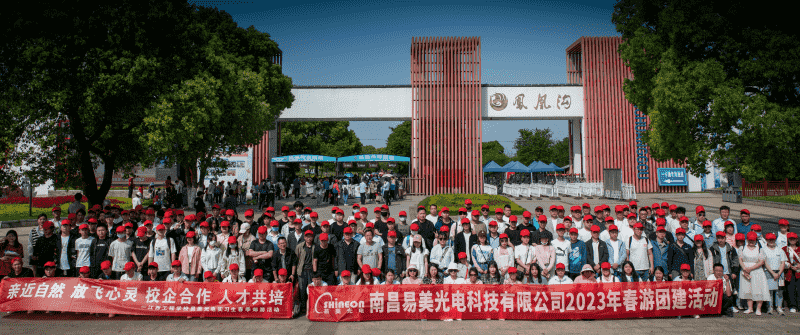 Shineon (Nanchang) Technology Co., Ltd. Весенний выезд 2023 г. и ежегодная церемония награждения сотрудников 2022 г. (10)