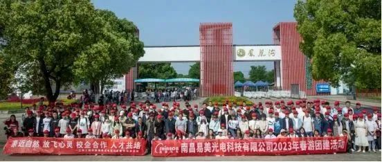Shineon (Nanchang) Technology Co., Ltd. 2023 Spring útstapke en 2022 jierlikse wurknimmerspriis seremoanje (2)