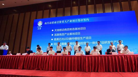 Shineon project signing ceremony was held in nanchang