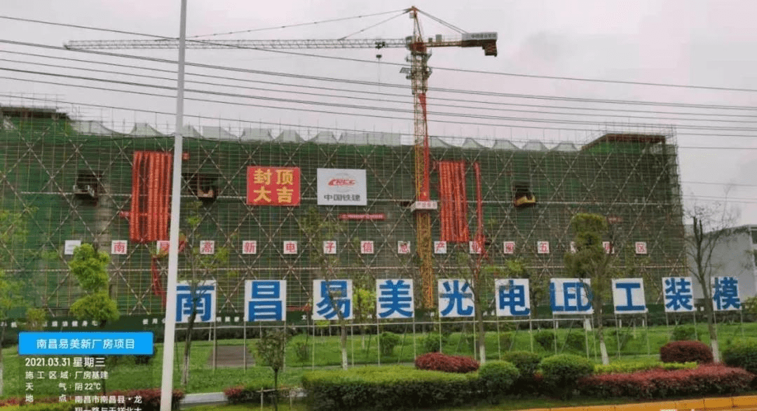 La prima fase della costruzione della fabbrica Shineon nel parco industriale di Nanchang sta per concludersi