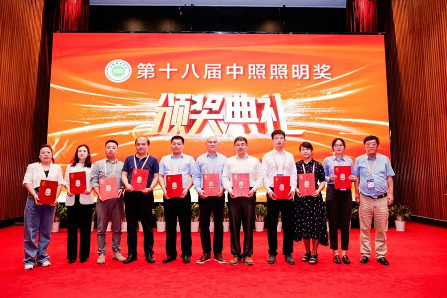 La brillante perla del auge de la ciencia y la tecnología: ShineOn ganó el primer premio del Premio a la Innovación científica y tecnológica “Zhongzhao Lighting Award”