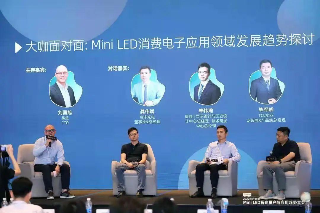 Shineon Innovation комплексна разгортвае тэхналогію падсвятлення Mini-LED
