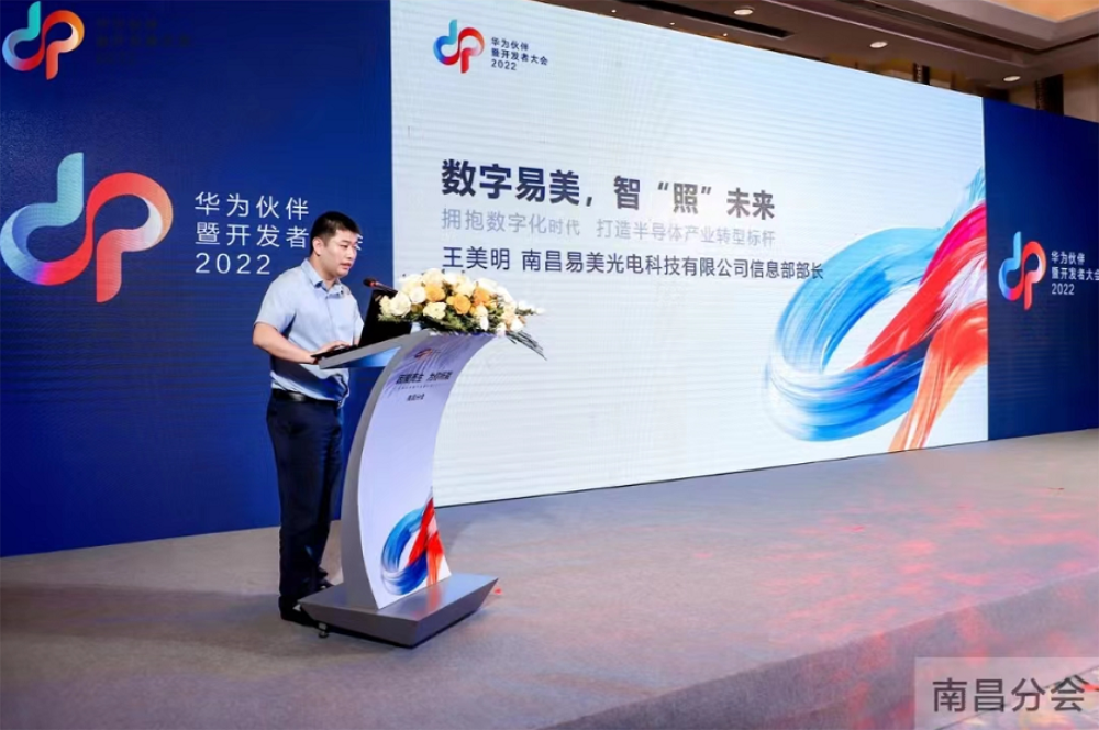 Huawei менен Shineon (Nanchang) Нанчандагы өнөр жай интернетинин эксперименталдык компаниясы болуп калды.