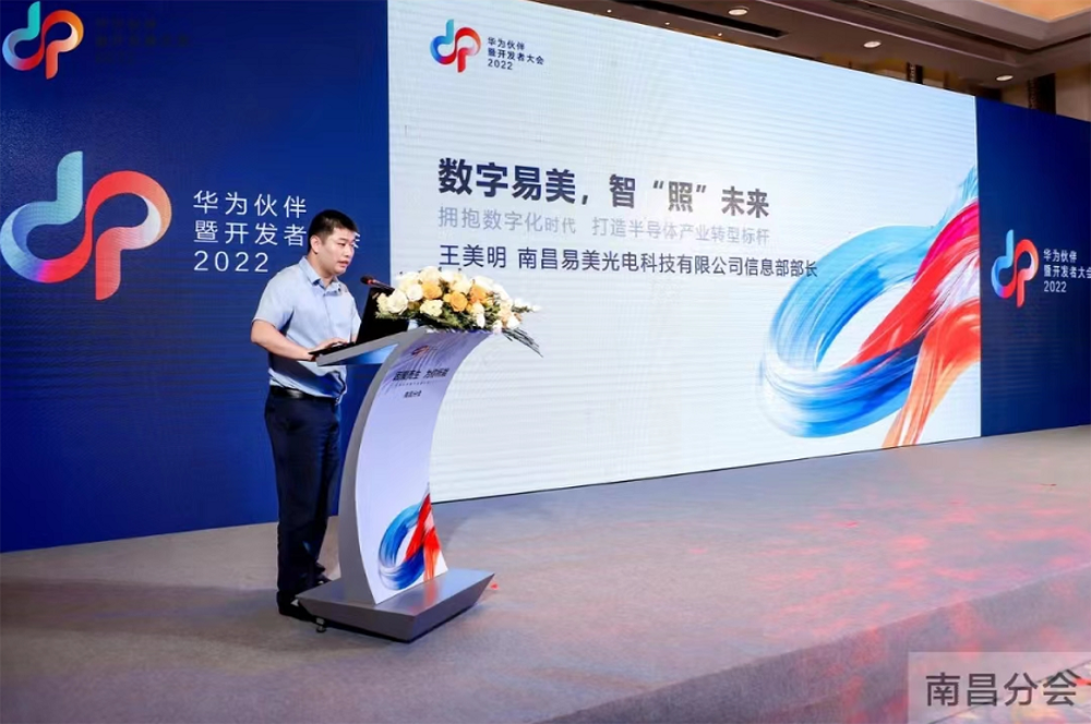 Ma 'Huawei, Shineon (Nanchang) saret kumpanija sperimentali ta' Internet Industrijali f'Nanchang